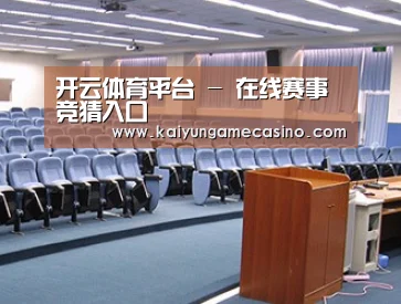 关于开云平台