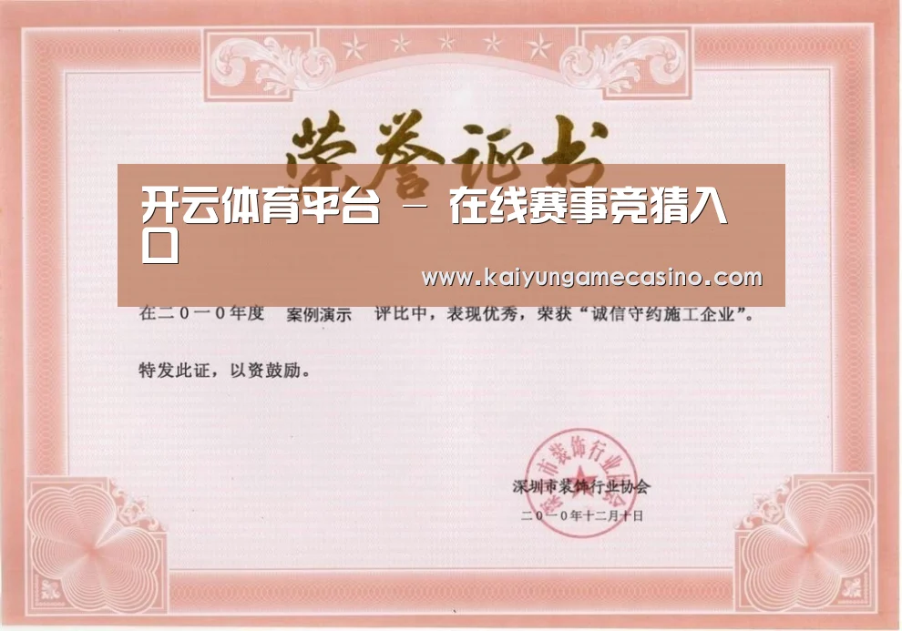 荣誉证书二(图1)
