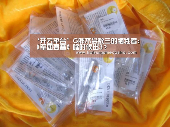 开云体育